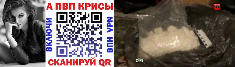 Альфа ПВП Соль  Купить  Ирбит 