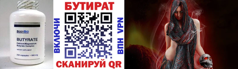 Купить  Ирбит  Бутират оксибутират 