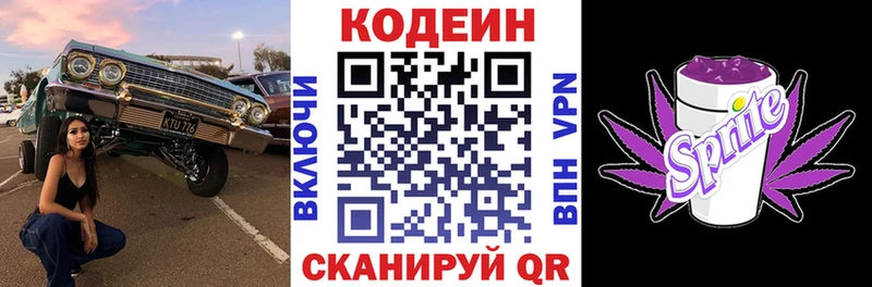 Кодеин напиток Lean (лин)  Купить  Ирбит 