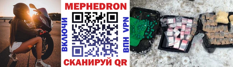Купить  Ирбит  МЯУ-МЯУ mephedrone 